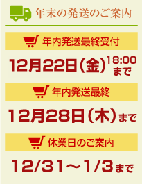 2023年末年始ご案内