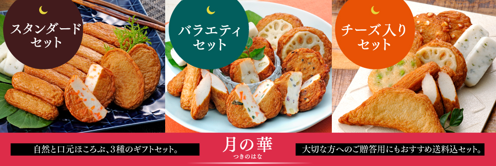 3つのギフトセット