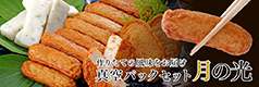 月の光