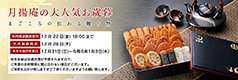 2023年年始のご挨拶