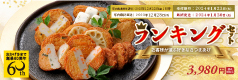 ランキングセット