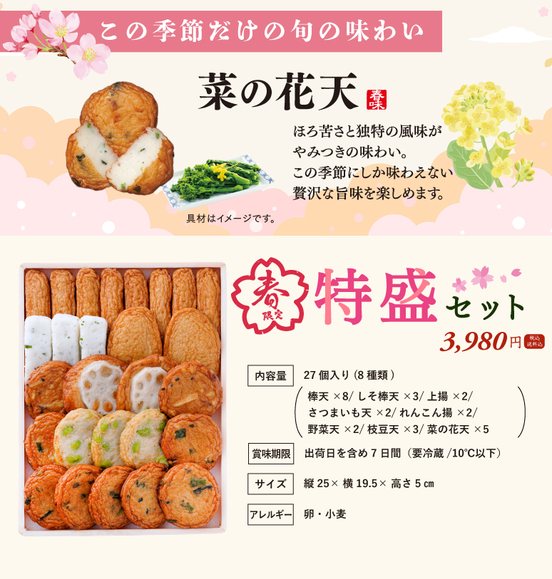 特盛セット